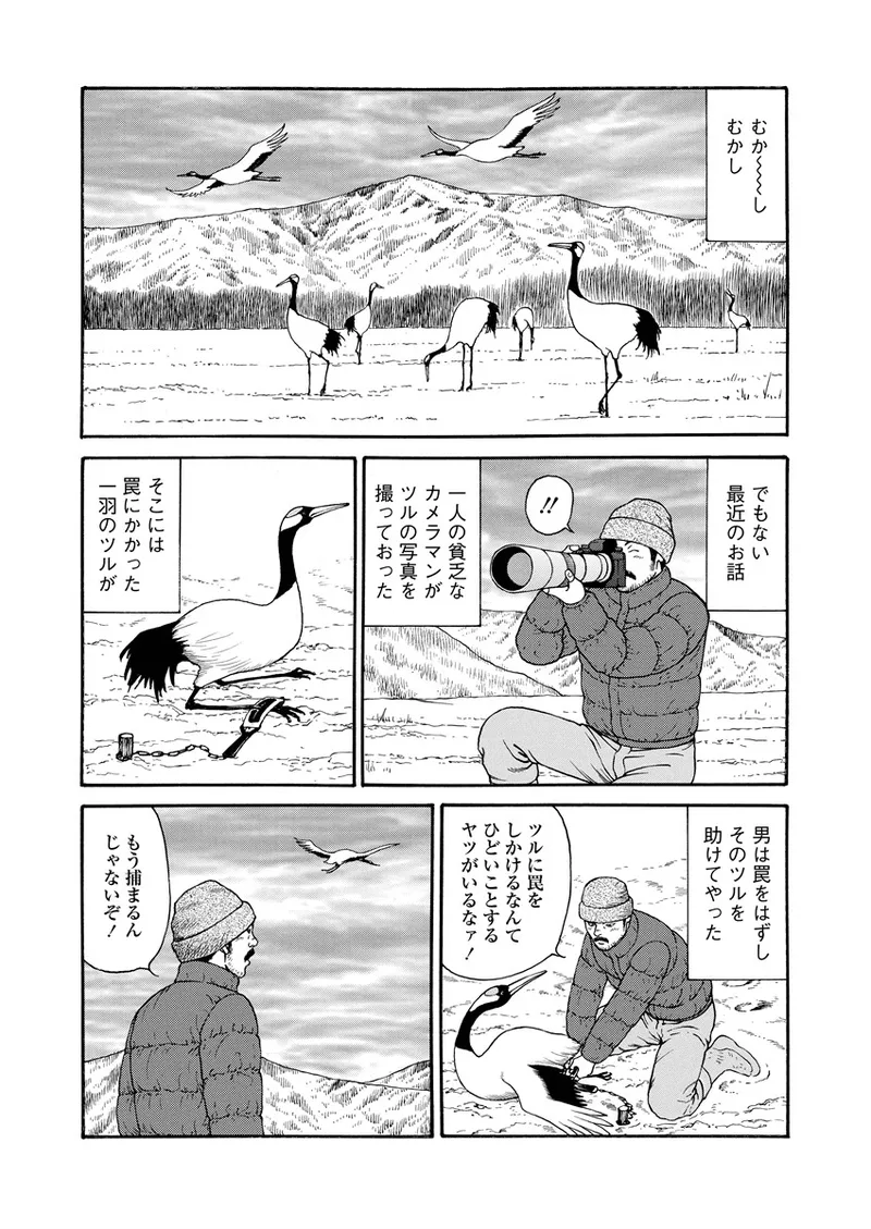 千夜Ｈ夜物語 上 Page.143