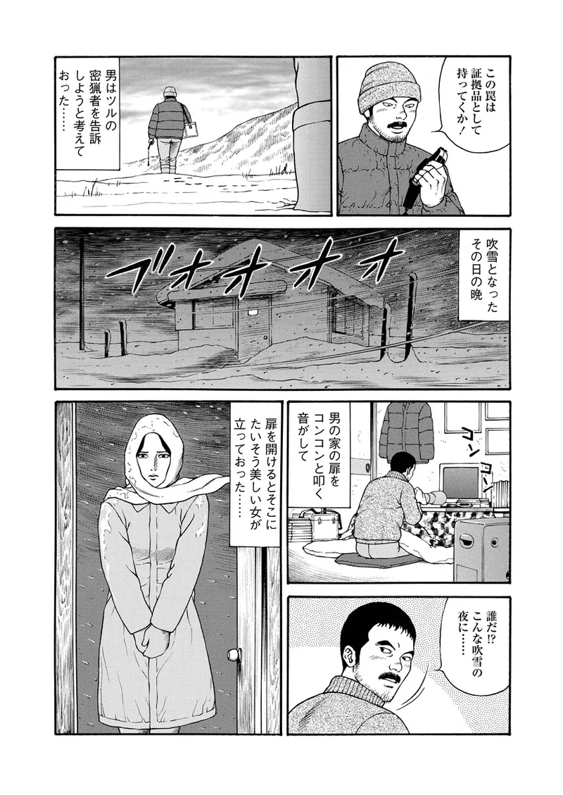 千夜Ｈ夜物語 上 Page.144
