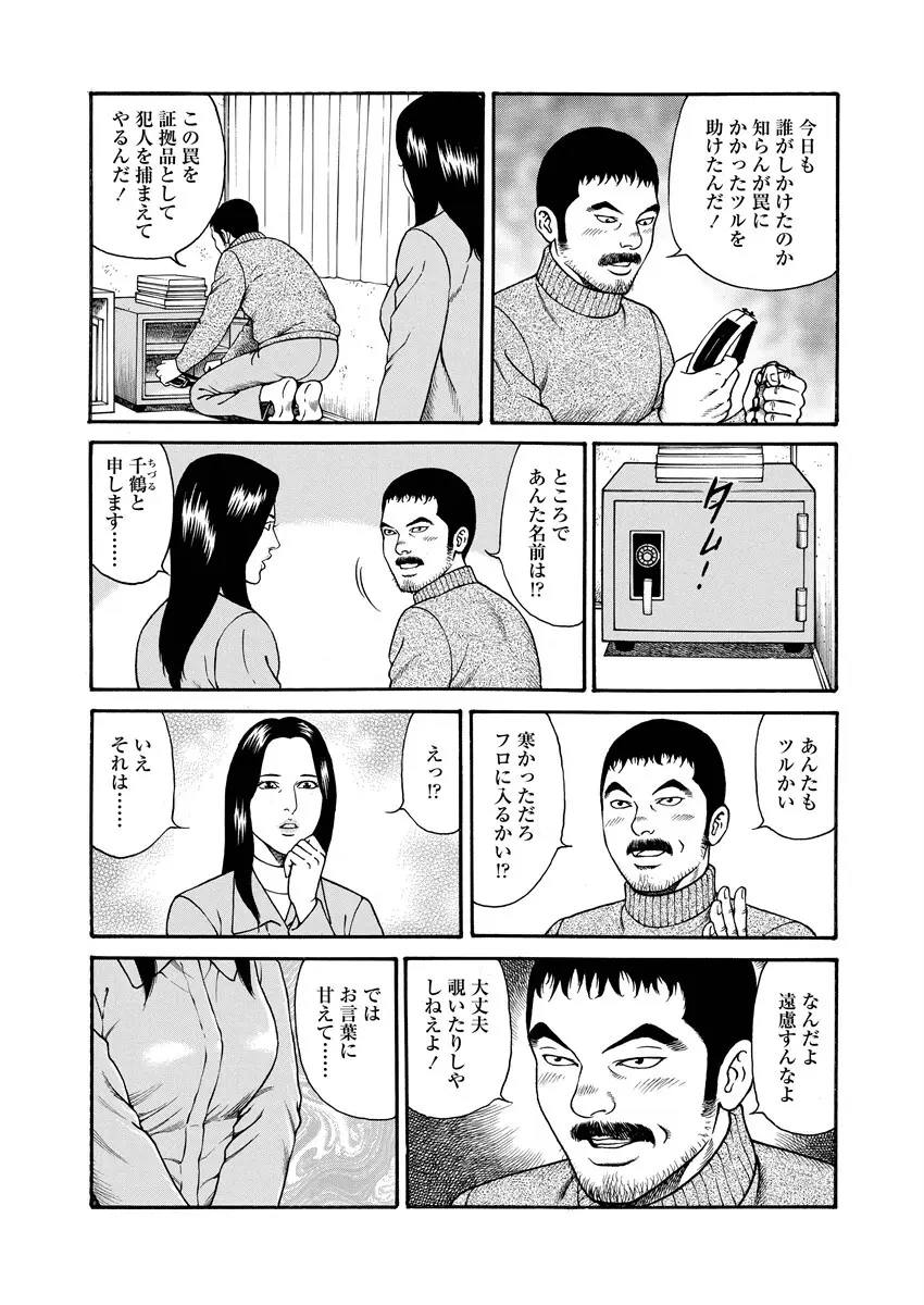 千夜Ｈ夜物語 上 Page.146
