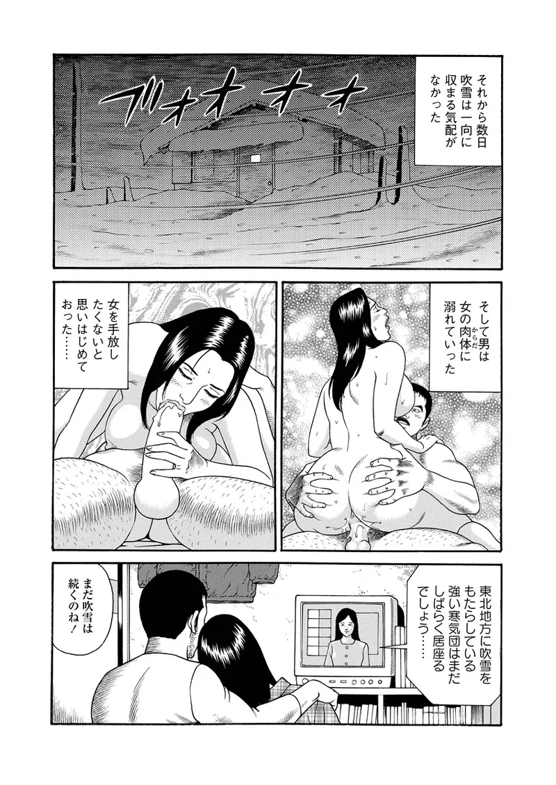 千夜Ｈ夜物語 上 Page.151