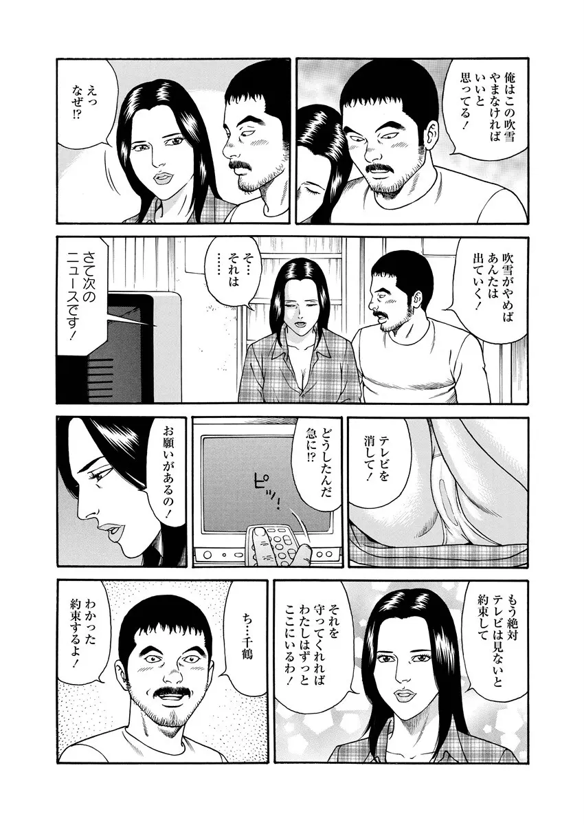 千夜Ｈ夜物語 上 Page.152