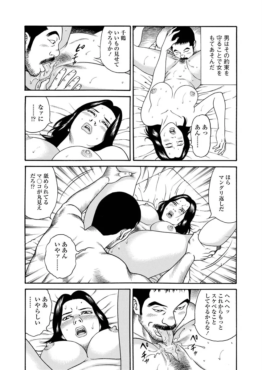 千夜Ｈ夜物語 上 Page.153
