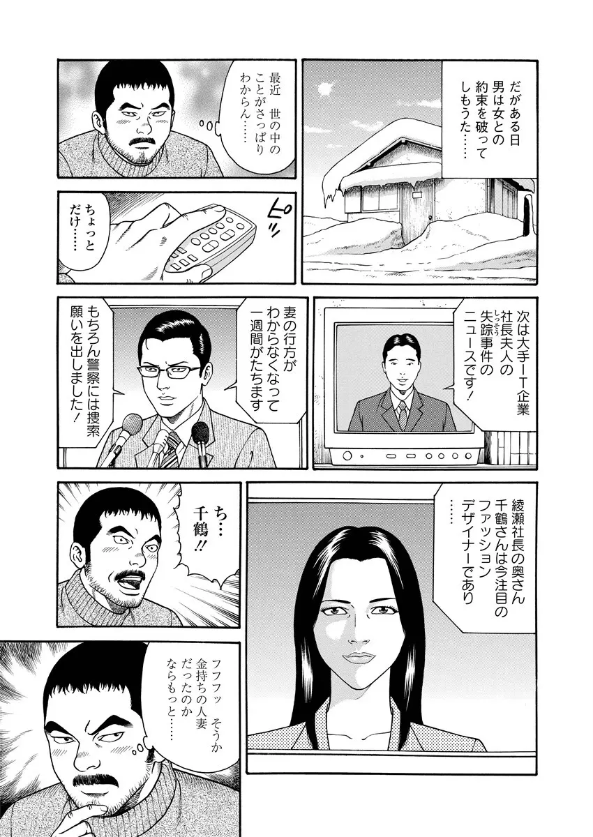 千夜Ｈ夜物語 上 Page.154
