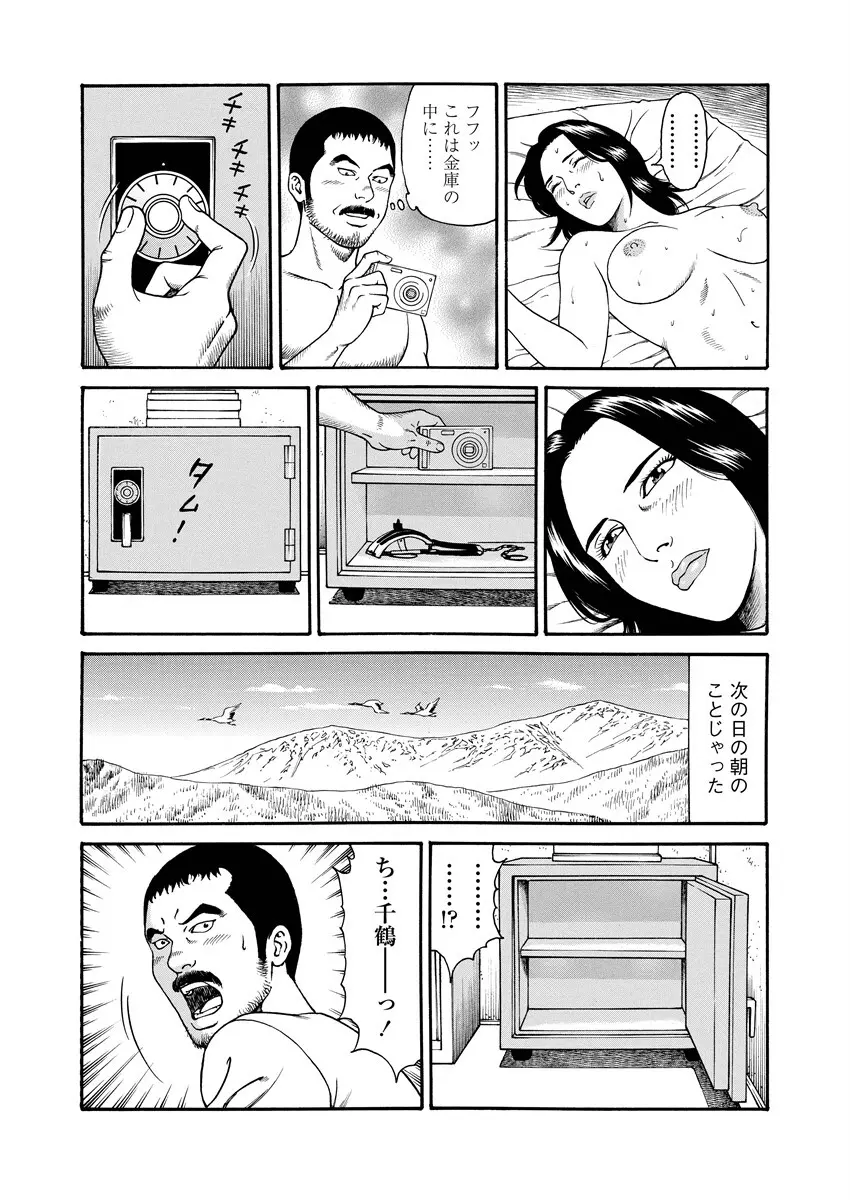 千夜Ｈ夜物語 上 Page.158