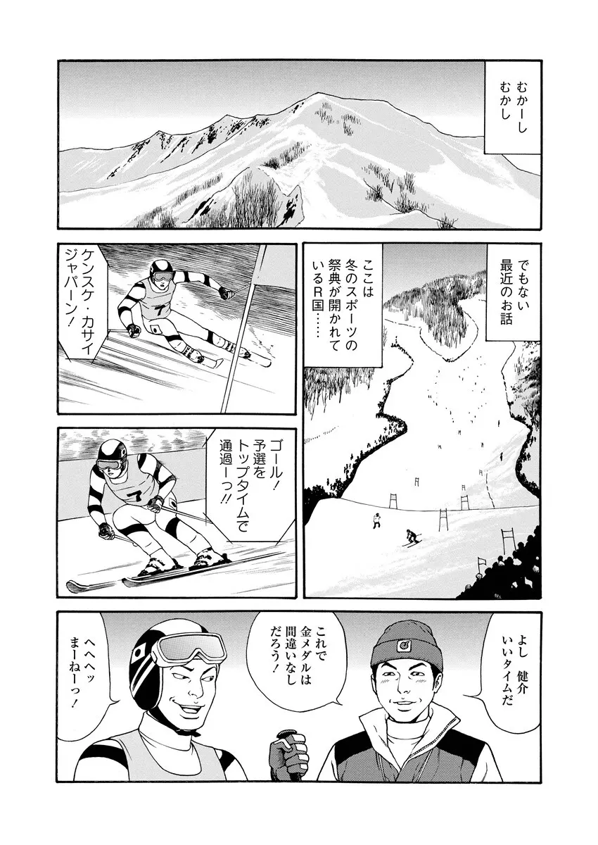 千夜Ｈ夜物語 上 Page.161