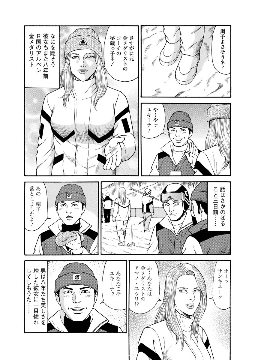 千夜Ｈ夜物語 上 Page.162