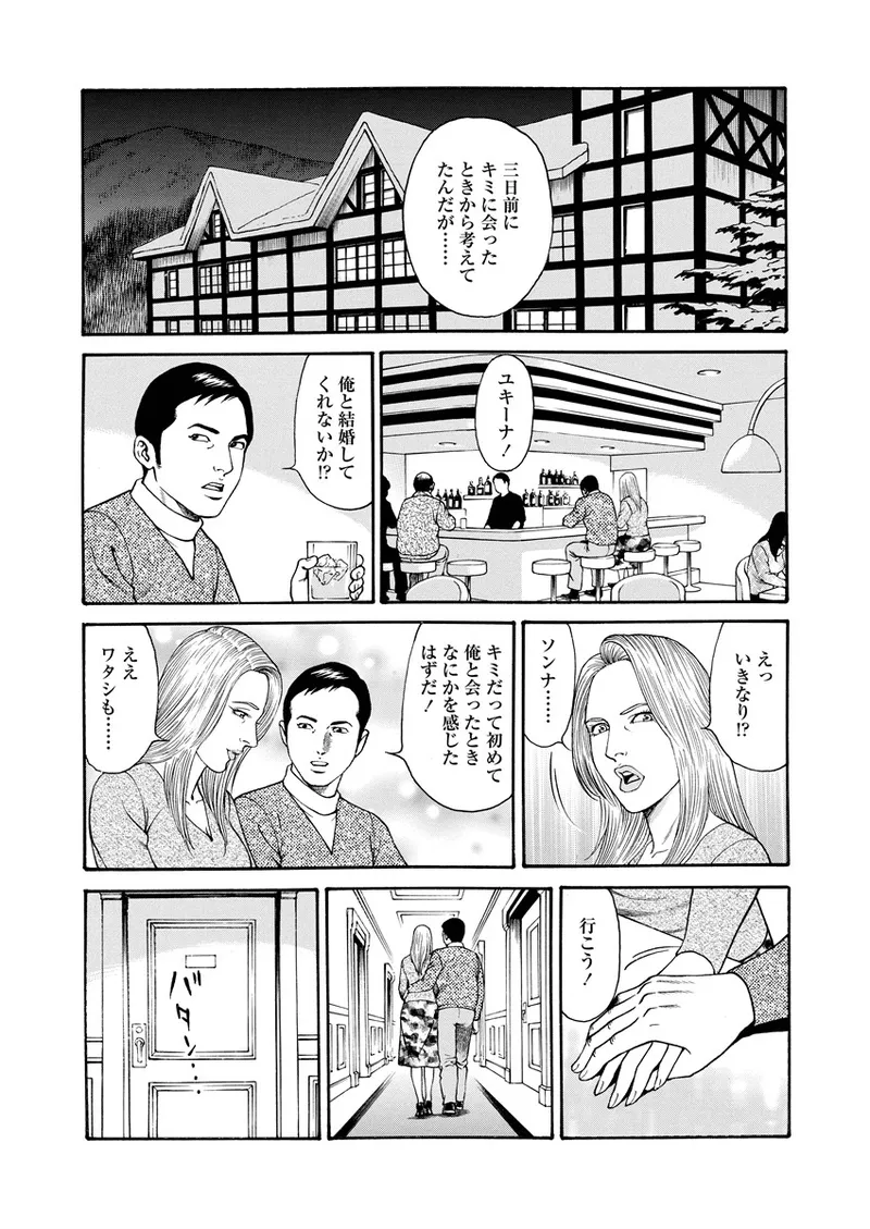 千夜Ｈ夜物語 上 Page.163