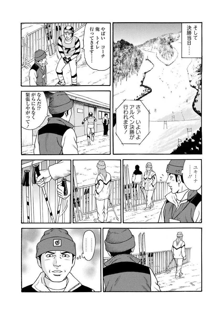 千夜Ｈ夜物語 上 Page.165