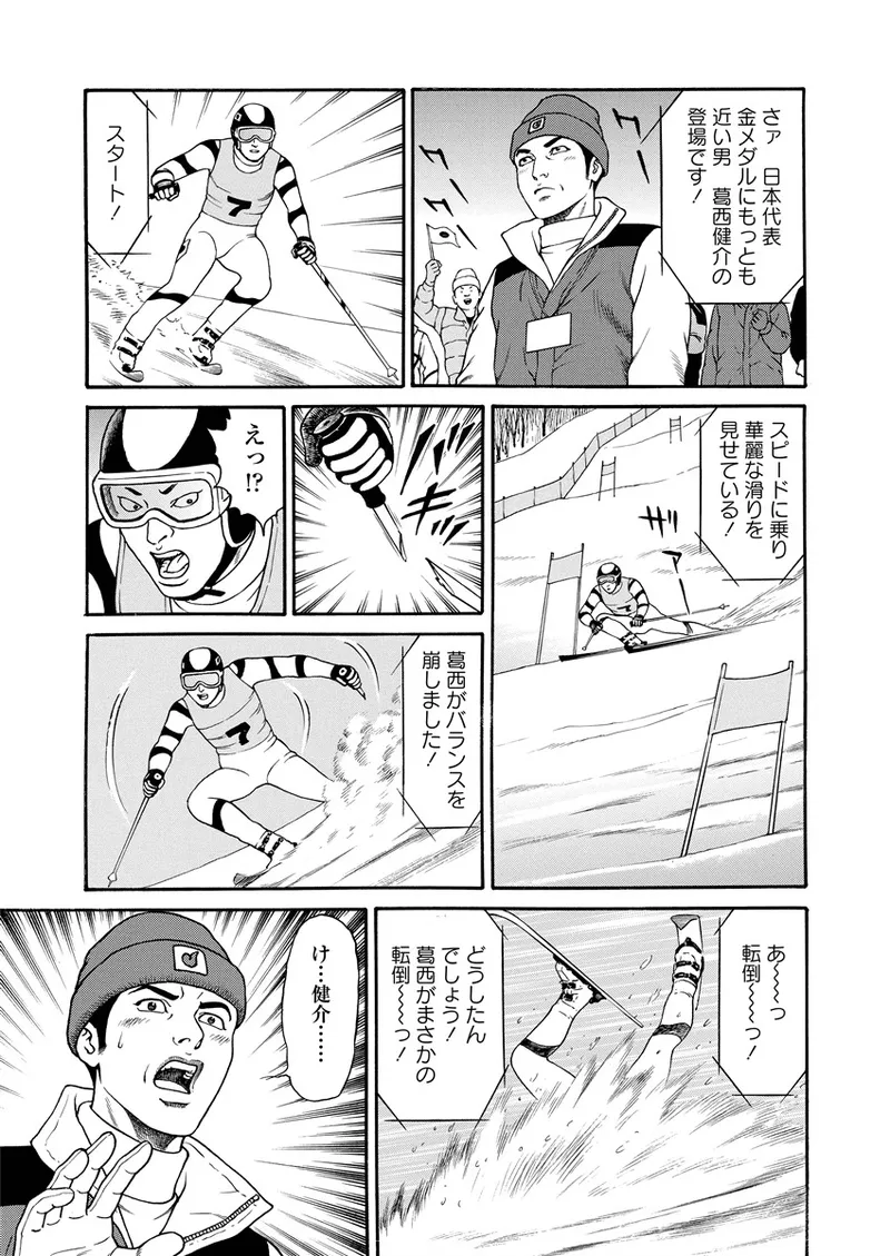 千夜Ｈ夜物語 上 Page.166