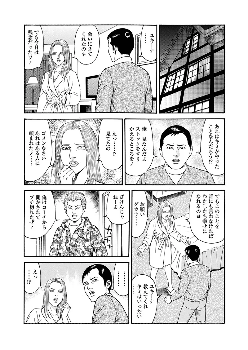 千夜Ｈ夜物語 上 Page.167