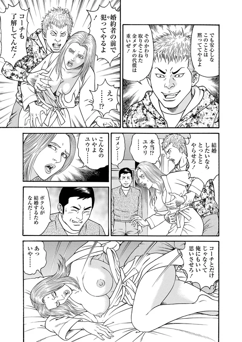 千夜Ｈ夜物語 上 Page.168