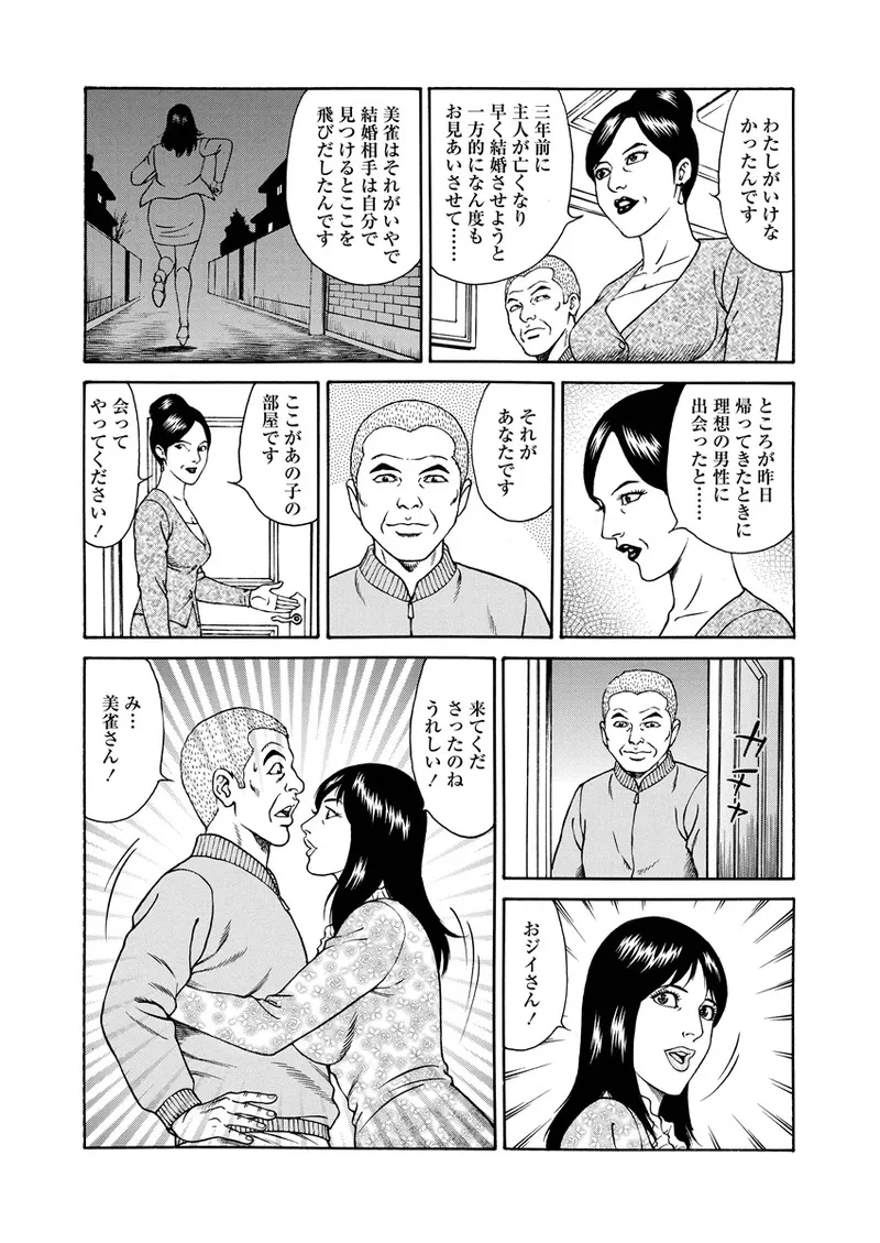 千夜Ｈ夜物語 上 Page.17