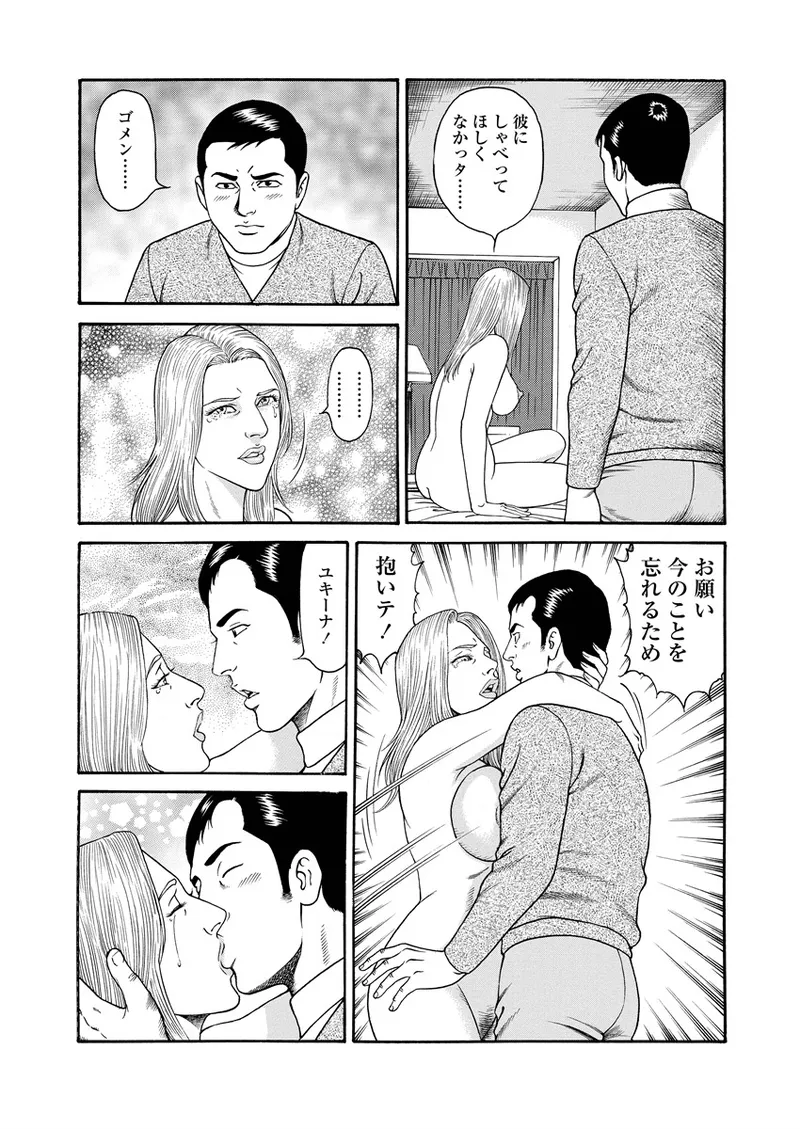 千夜Ｈ夜物語 上 Page.171