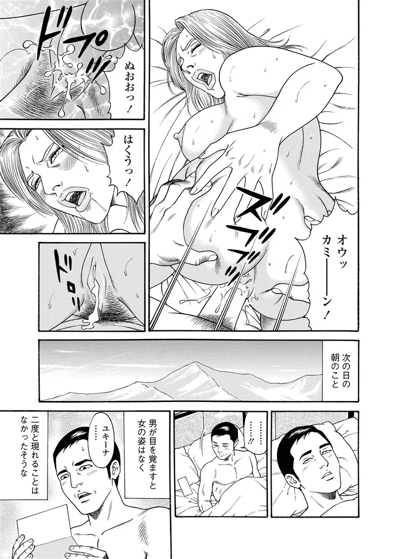 千夜Ｈ夜物語 上 Page.176