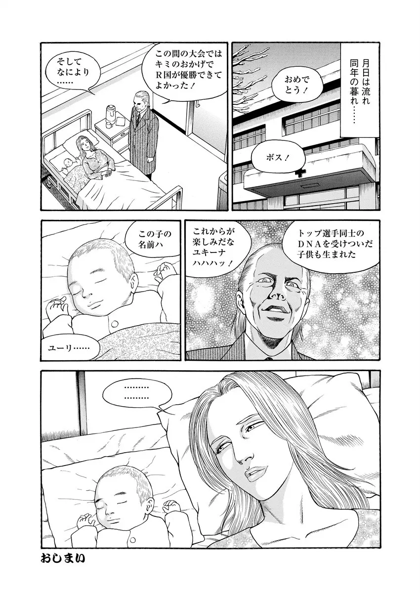 千夜Ｈ夜物語 上 Page.177
