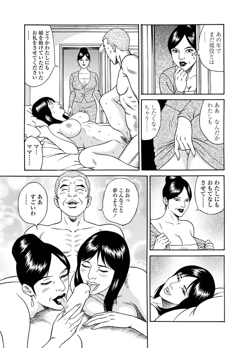 千夜Ｈ夜物語 上 Page.20