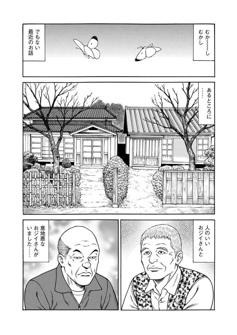 千夜Ｈ夜物語 上 Page.25