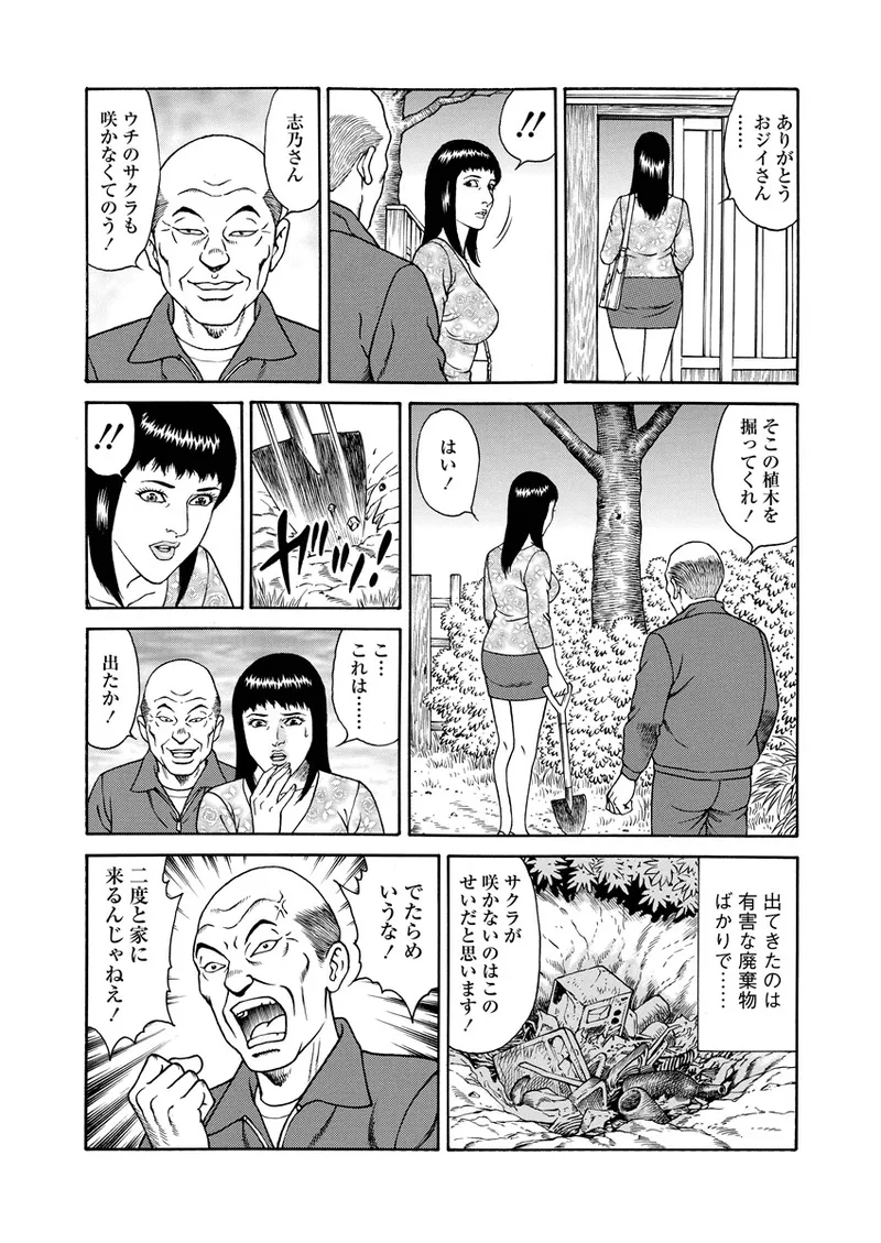千夜Ｈ夜物語 上 Page.33