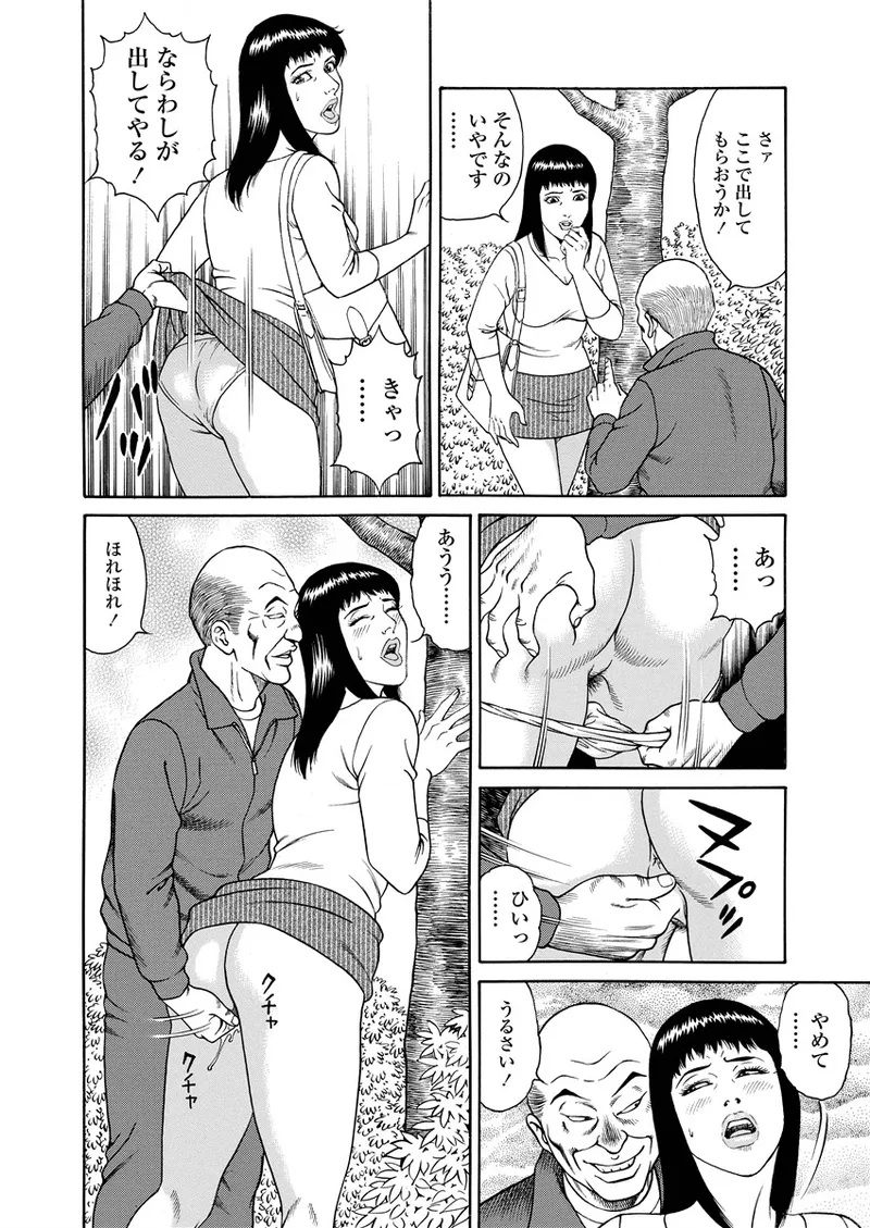 千夜Ｈ夜物語 上 Page.37