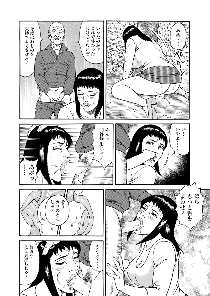 千夜Ｈ夜物語 上 Page.39