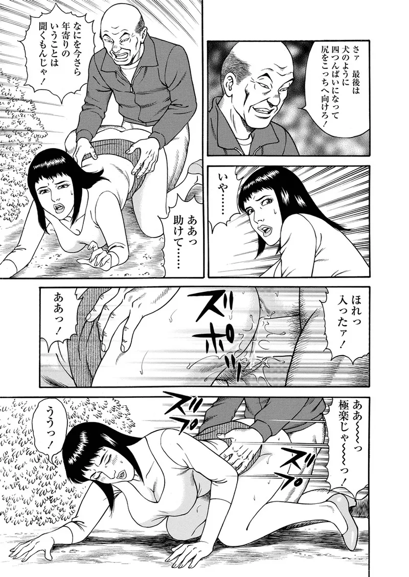 千夜Ｈ夜物語 上 Page.40