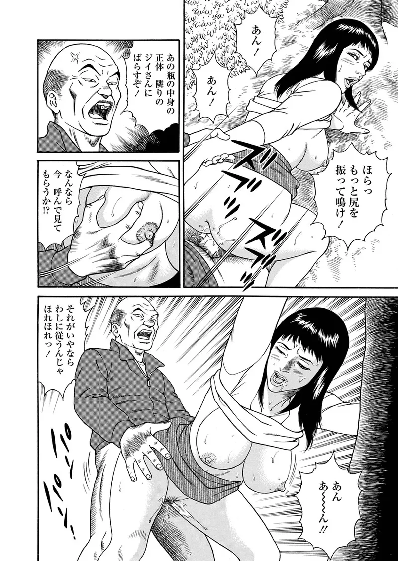 千夜Ｈ夜物語 上 Page.41