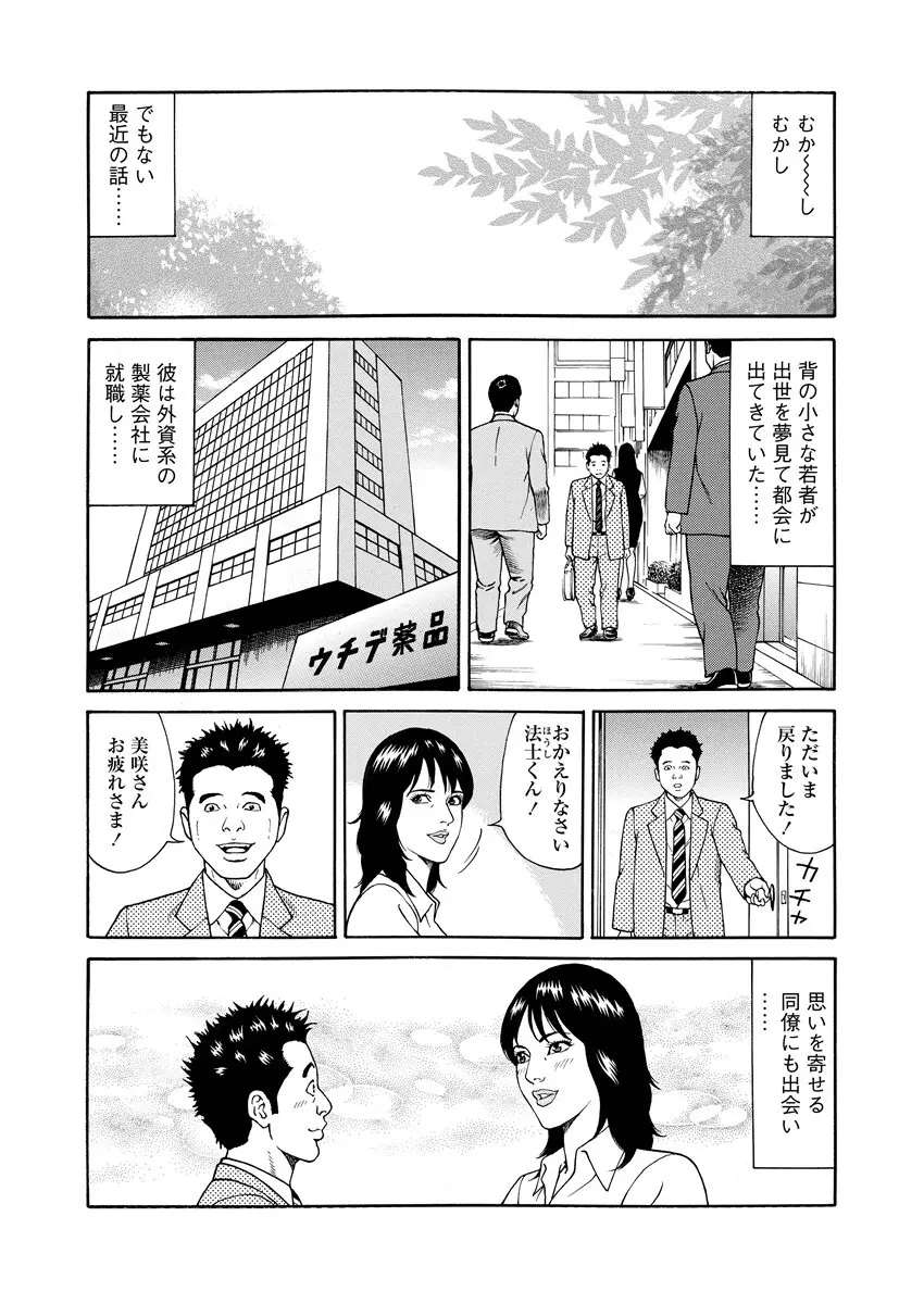 千夜Ｈ夜物語 上 Page.45