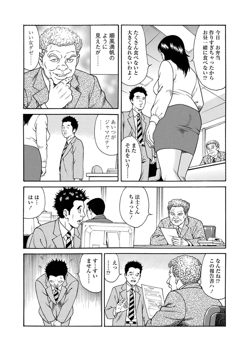 千夜Ｈ夜物語 上 Page.46