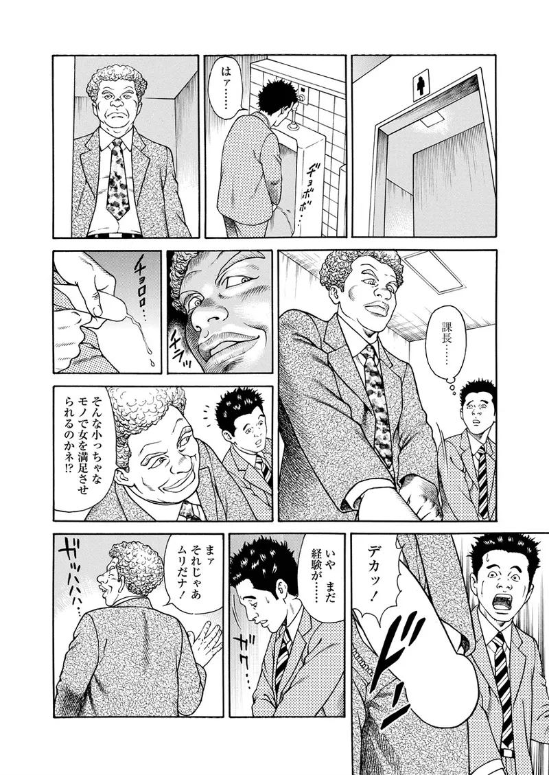 千夜Ｈ夜物語 上 Page.47