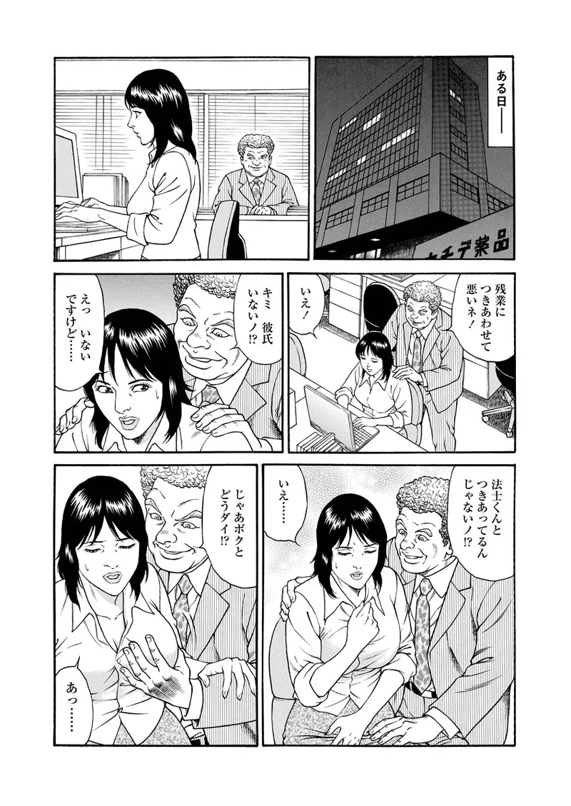 千夜Ｈ夜物語 上 Page.48