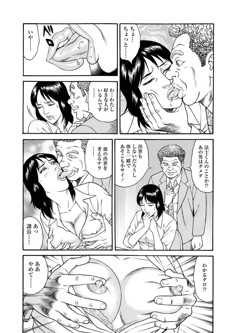 千夜Ｈ夜物語 上 Page.49