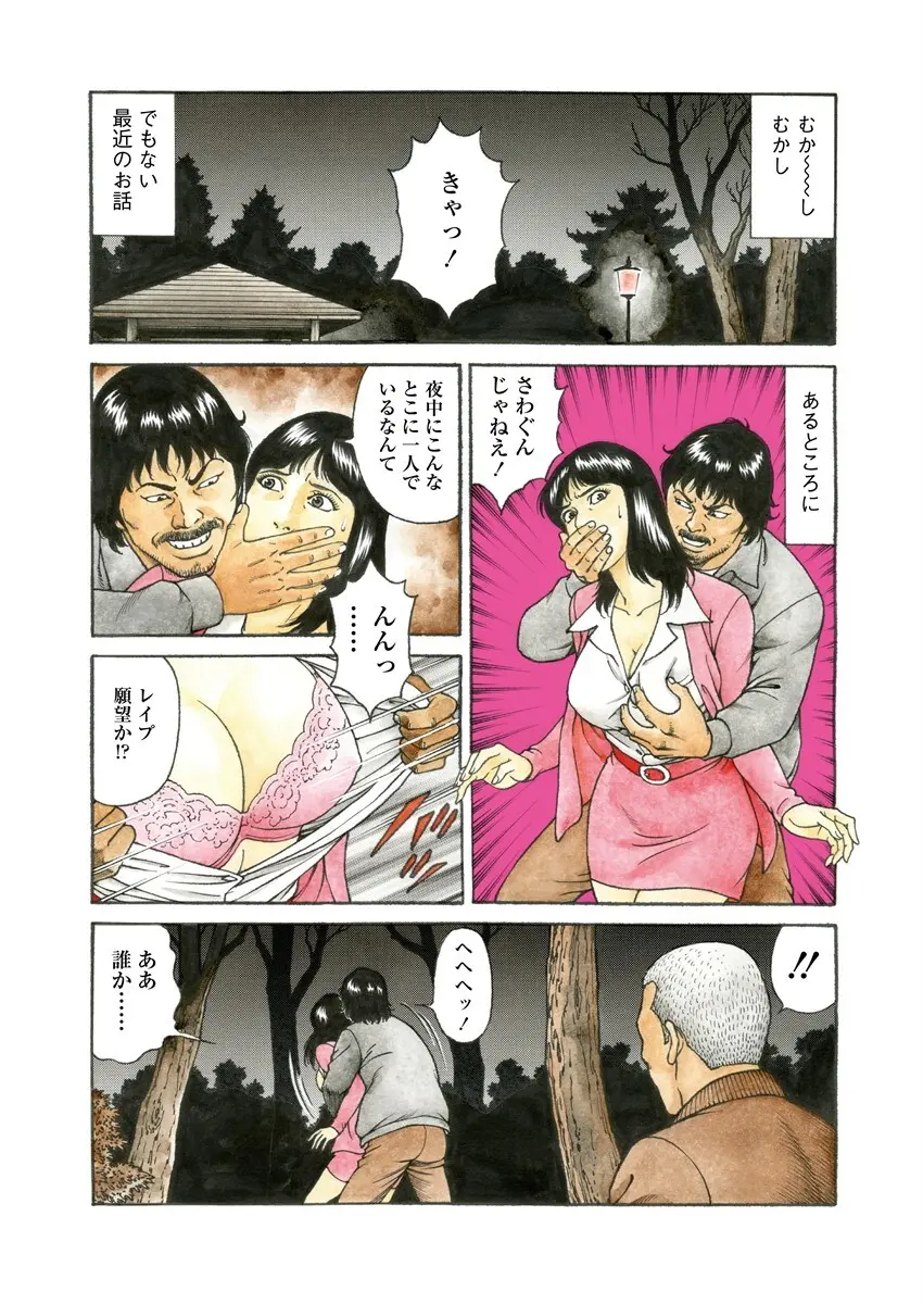 千夜Ｈ夜物語 上 Page.5
