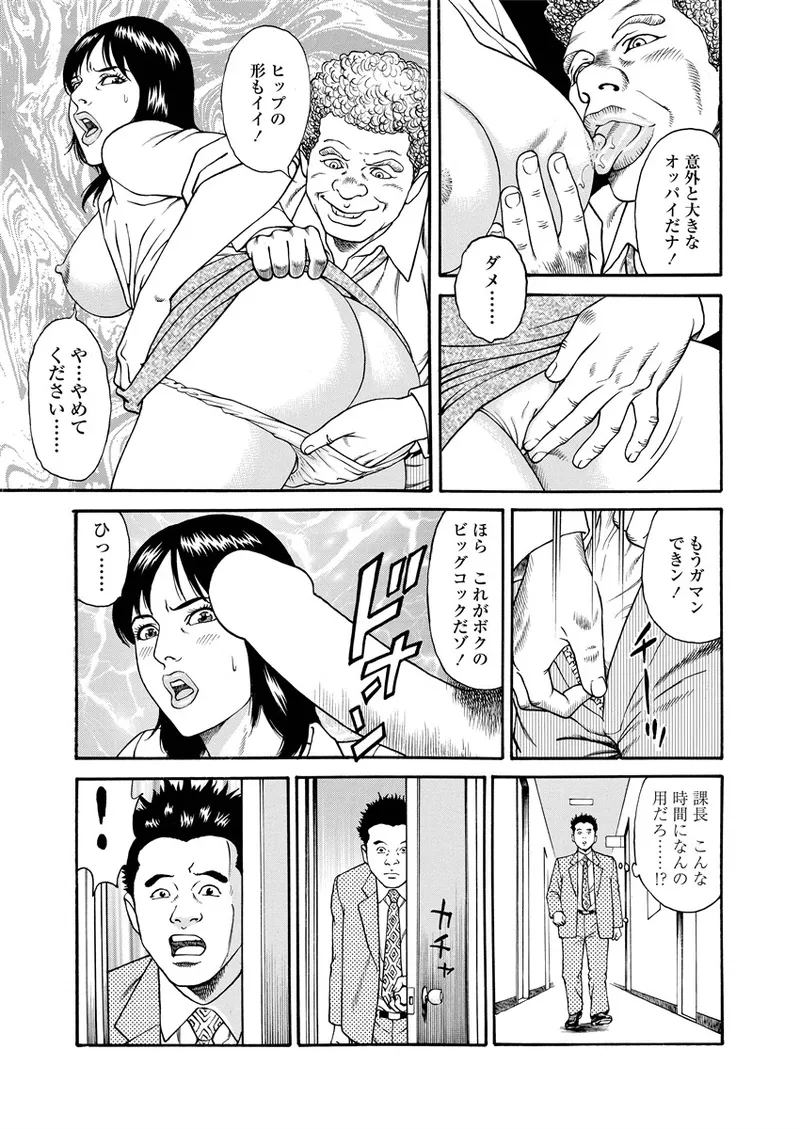 千夜Ｈ夜物語 上 Page.50