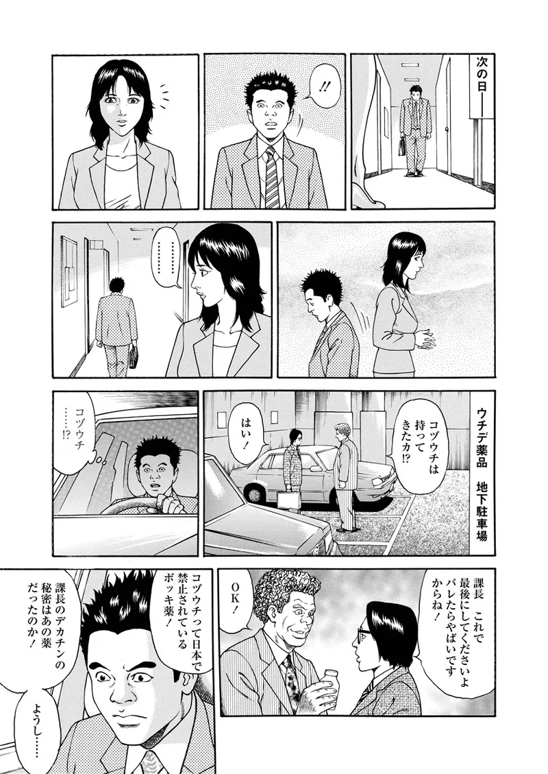 千夜Ｈ夜物語 上 Page.52