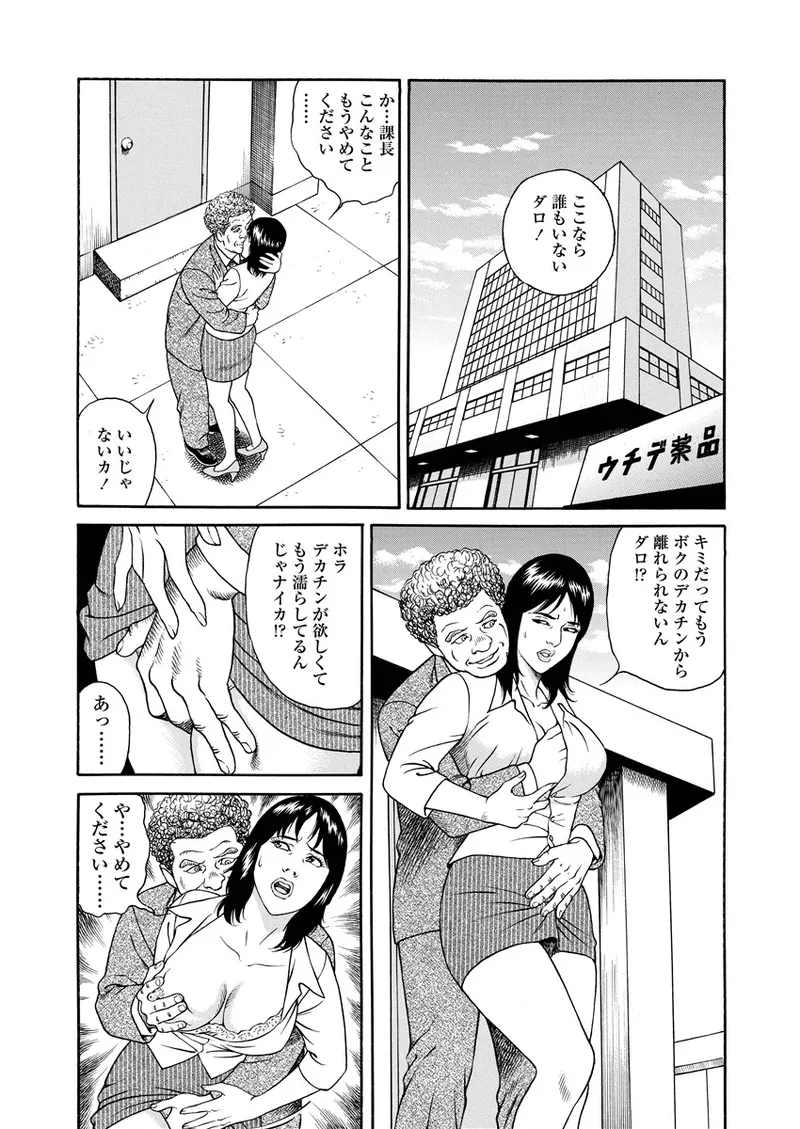 千夜Ｈ夜物語 上 Page.53