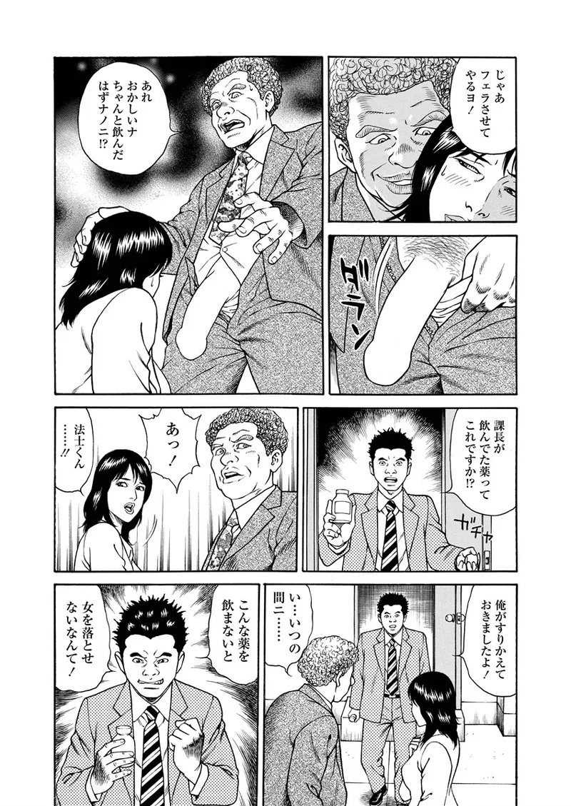 千夜Ｈ夜物語 上 Page.54