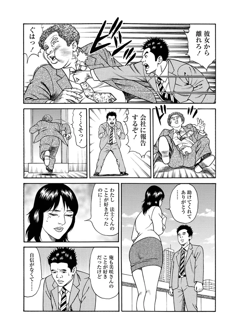 千夜Ｈ夜物語 上 Page.55