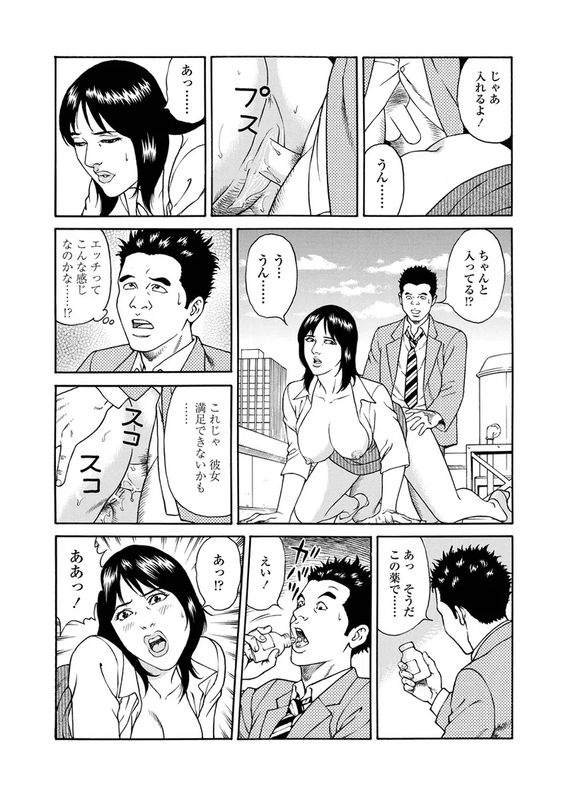 千夜Ｈ夜物語 上 Page.58