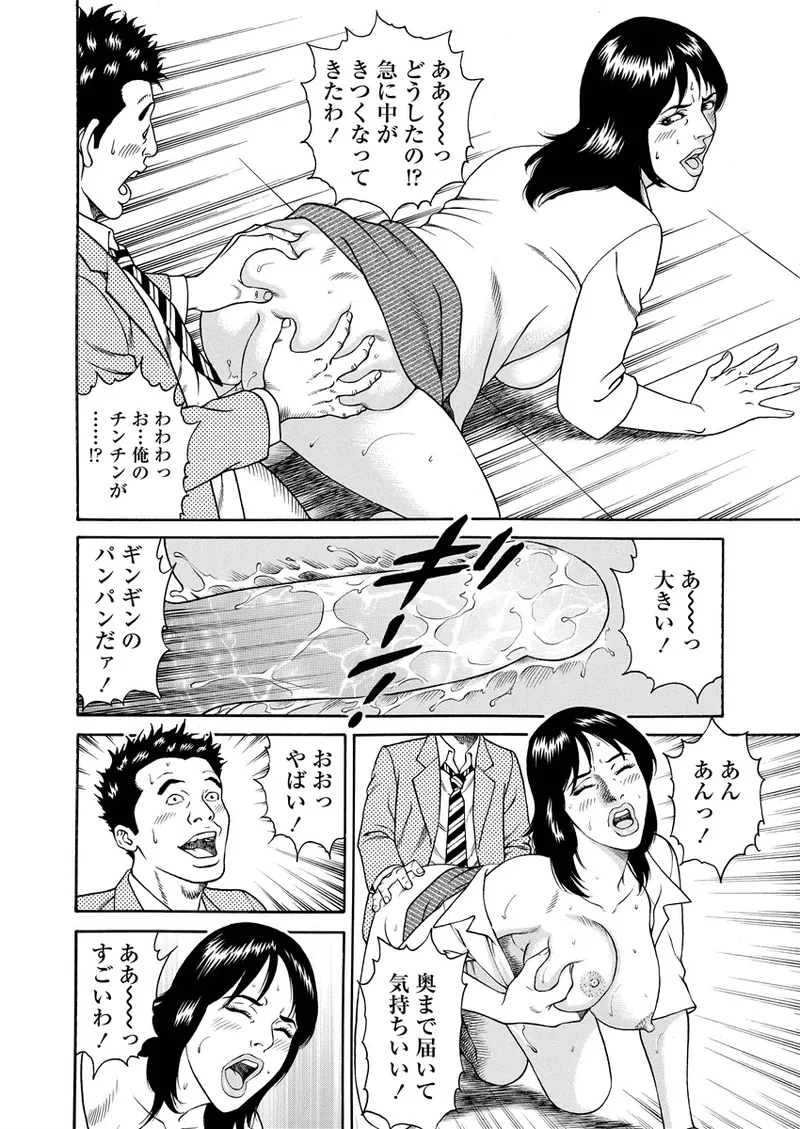 千夜Ｈ夜物語 上 Page.59