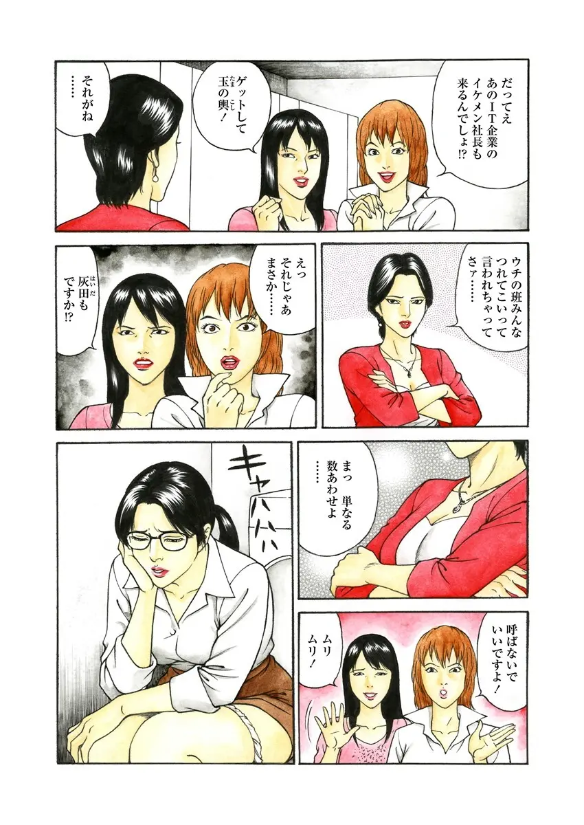 千夜Ｈ夜物語 上 Page.65