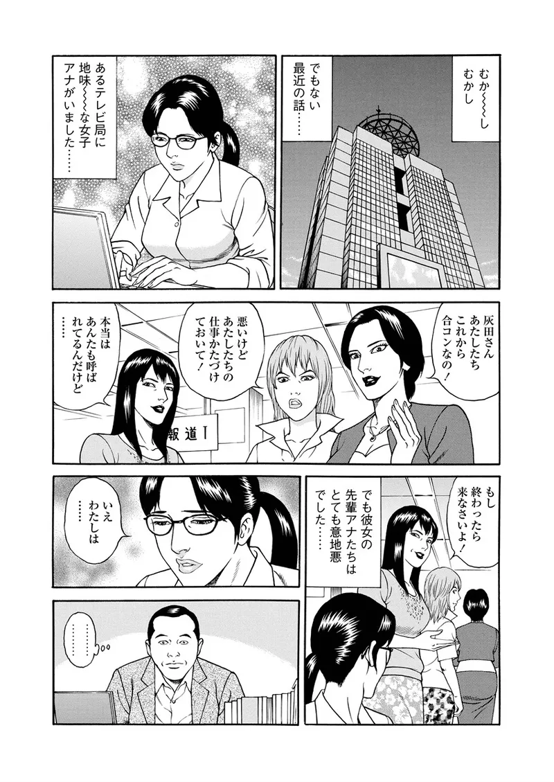千夜Ｈ夜物語 上 Page.66
