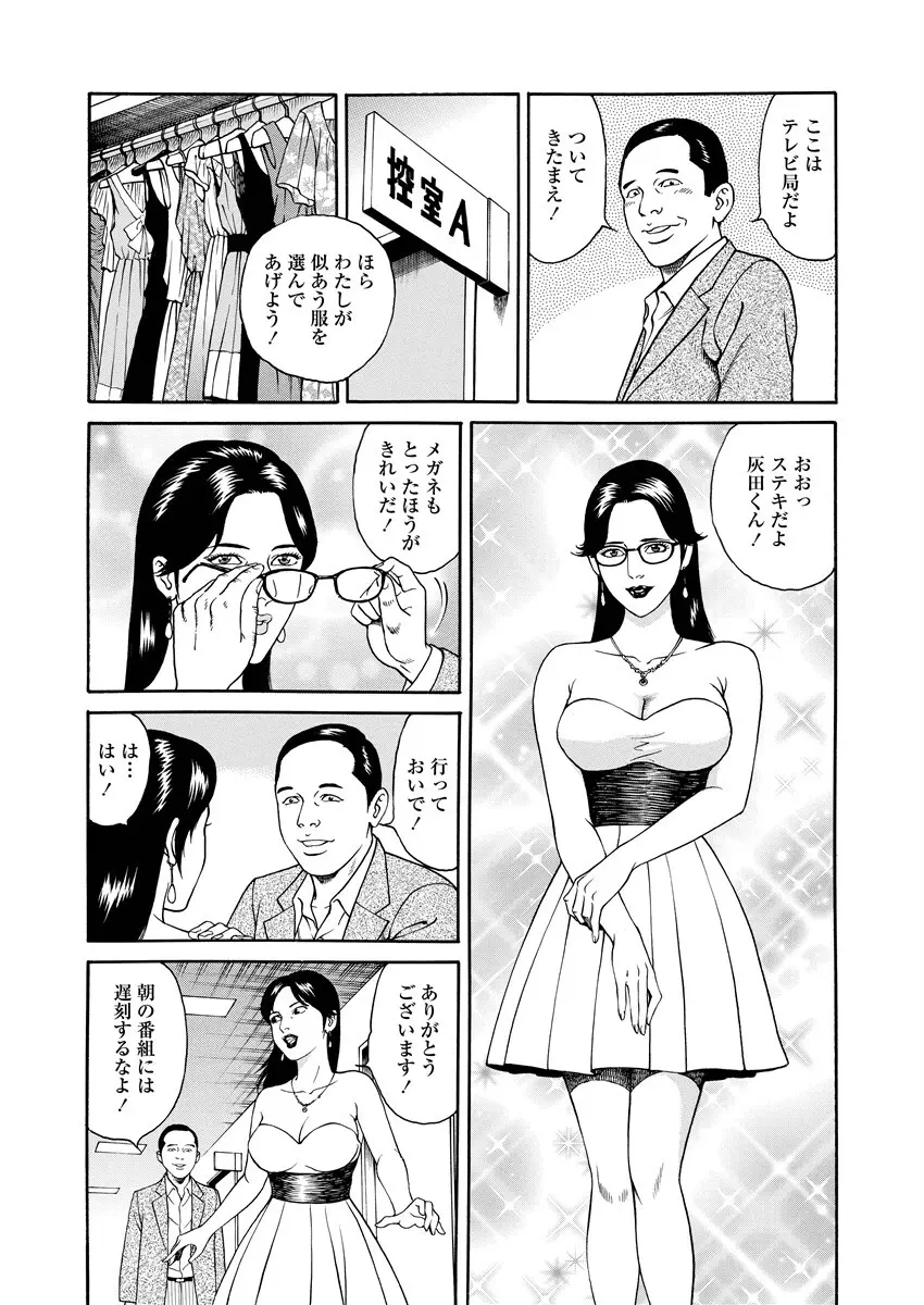 千夜Ｈ夜物語 上 Page.68