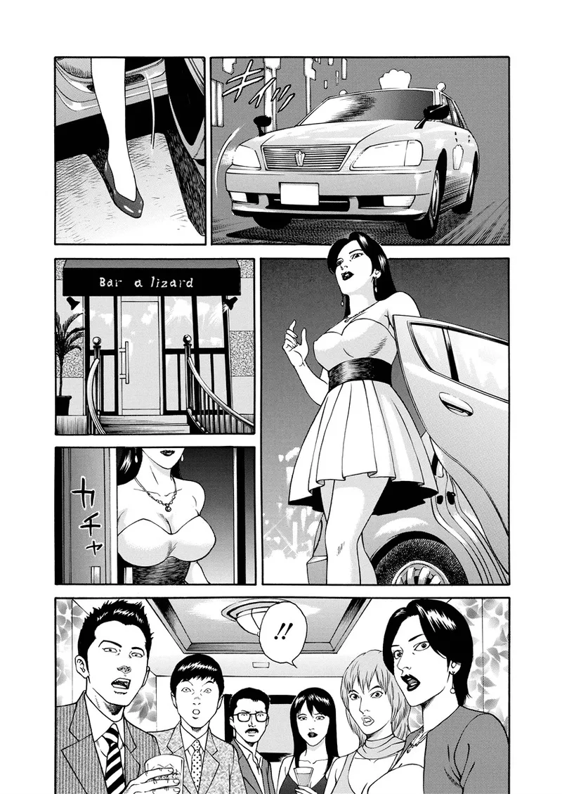 千夜Ｈ夜物語 上 Page.69