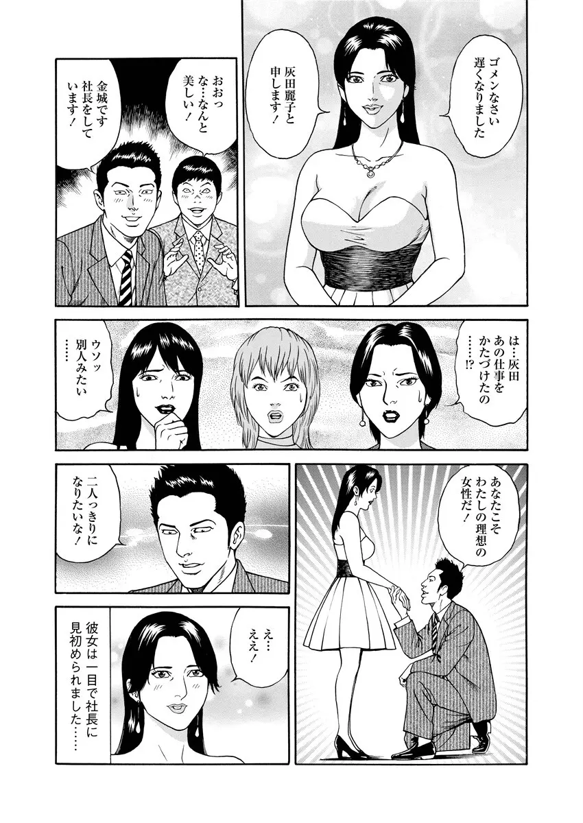 千夜Ｈ夜物語 上 Page.70