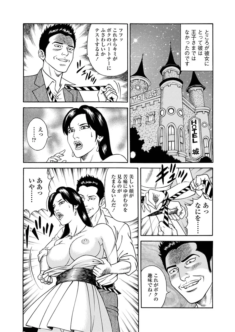 千夜Ｈ夜物語 上 Page.71