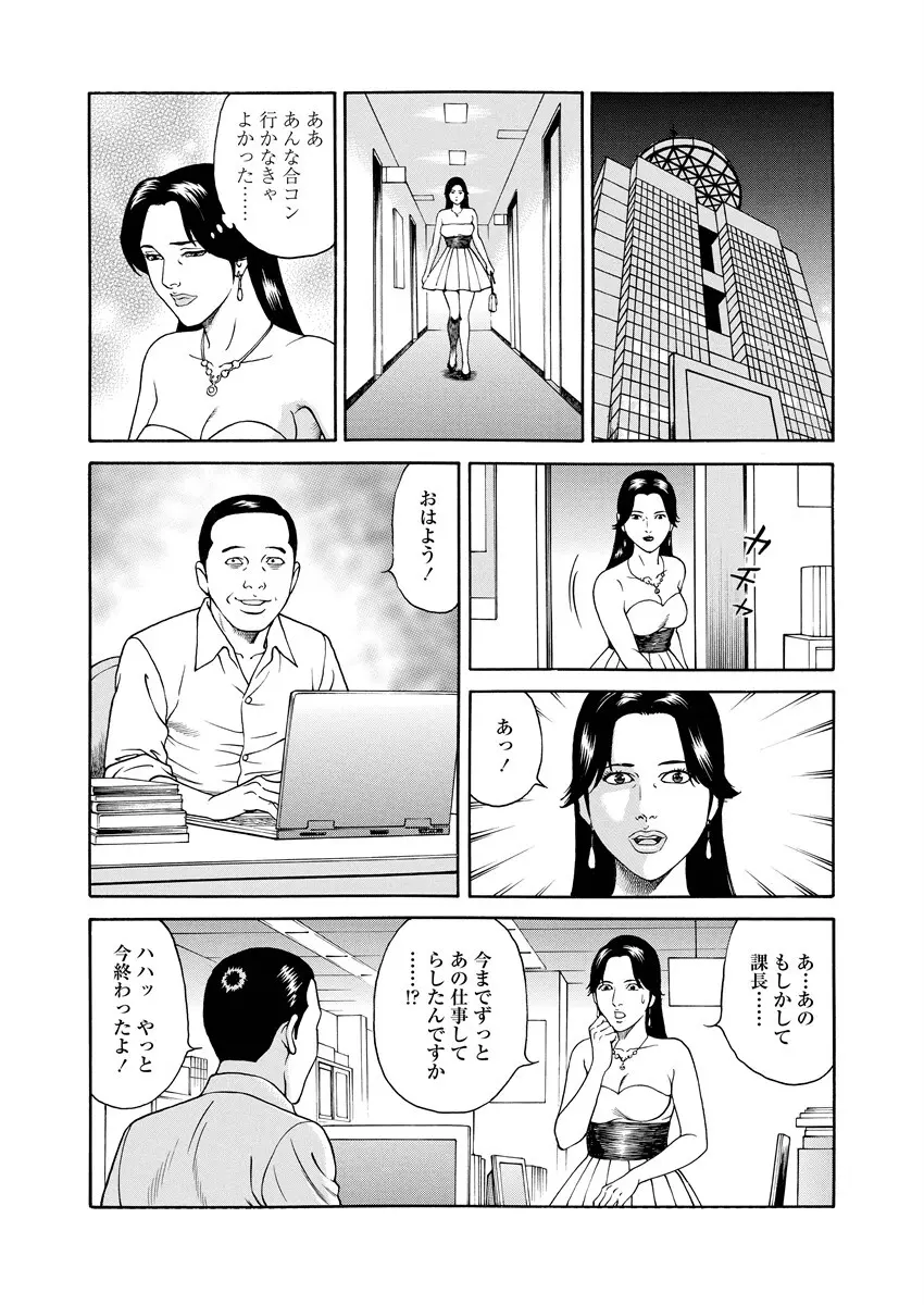千夜Ｈ夜物語 上 Page.77