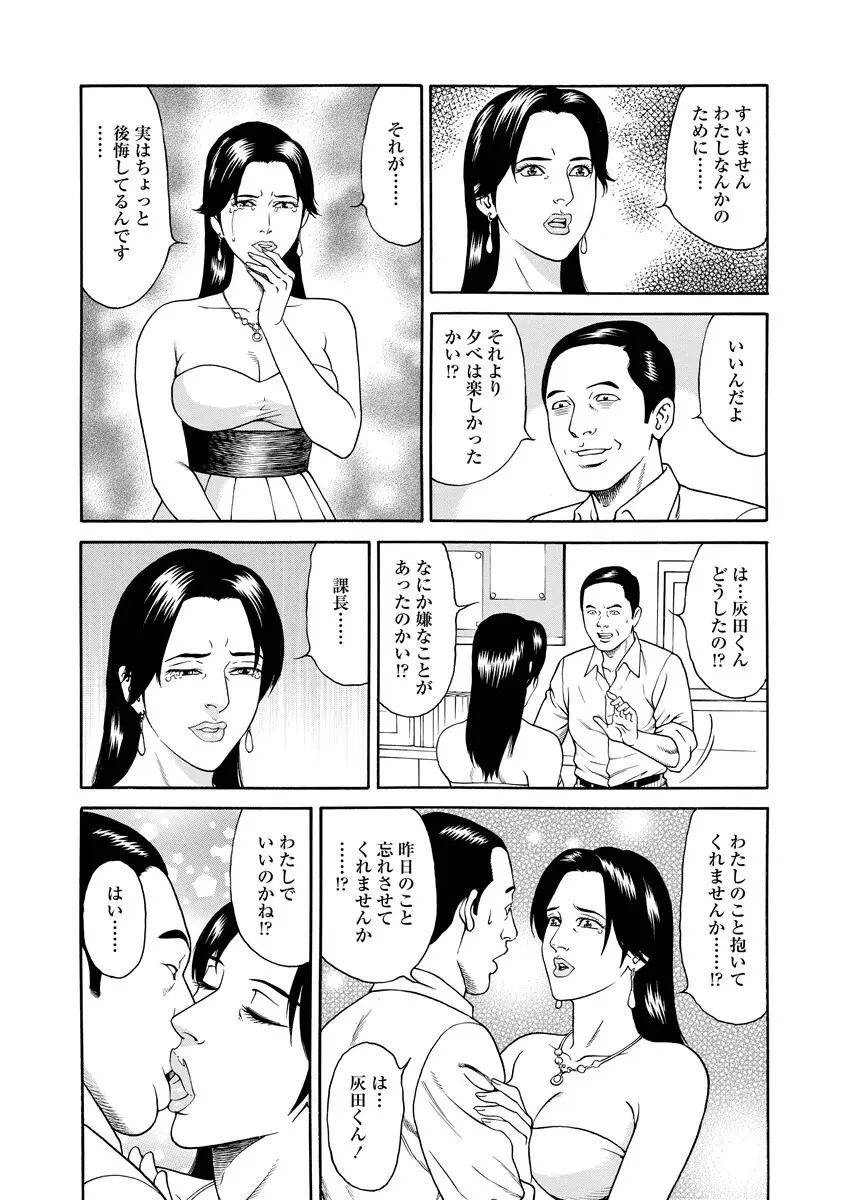 千夜Ｈ夜物語 上 Page.78