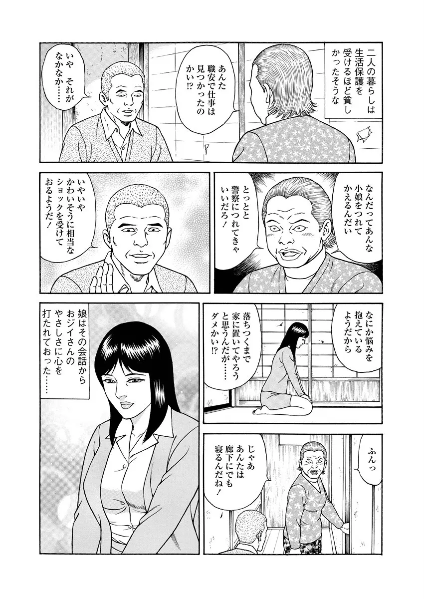 千夜Ｈ夜物語 上 Page.8