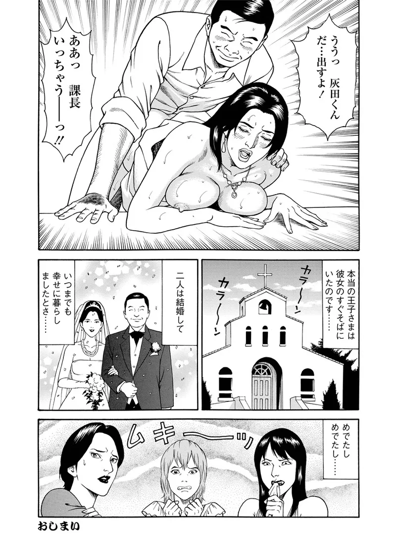 千夜Ｈ夜物語 上 Page.81