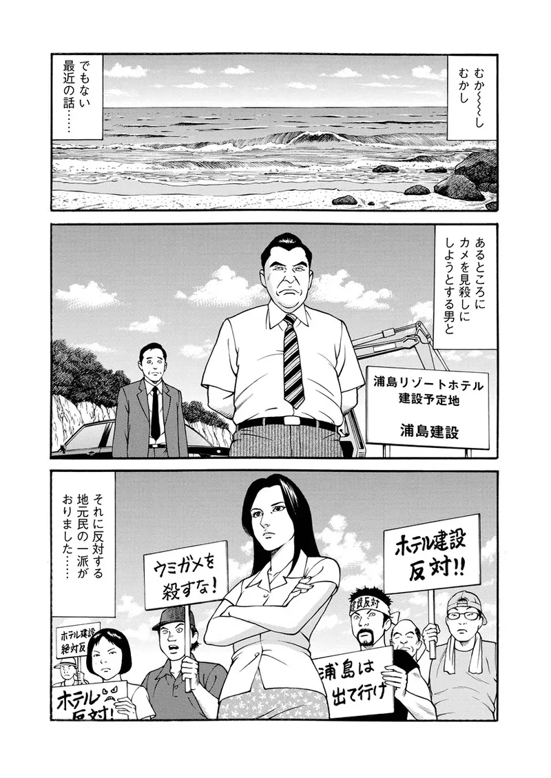 千夜Ｈ夜物語 上 Page.83